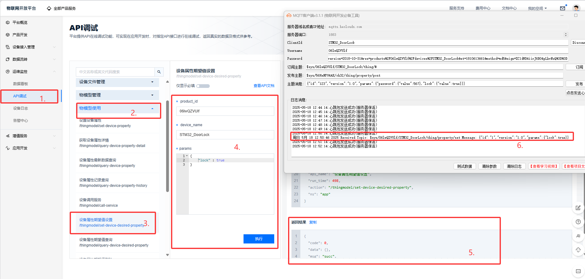 QQ_1747543992750